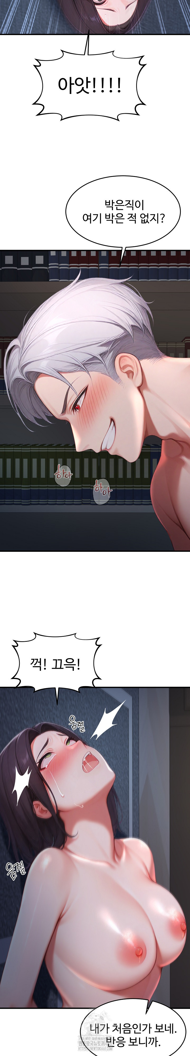 Hypersexual Syndrome Raw - Chapter 28 [photo 11] - MangaPorn