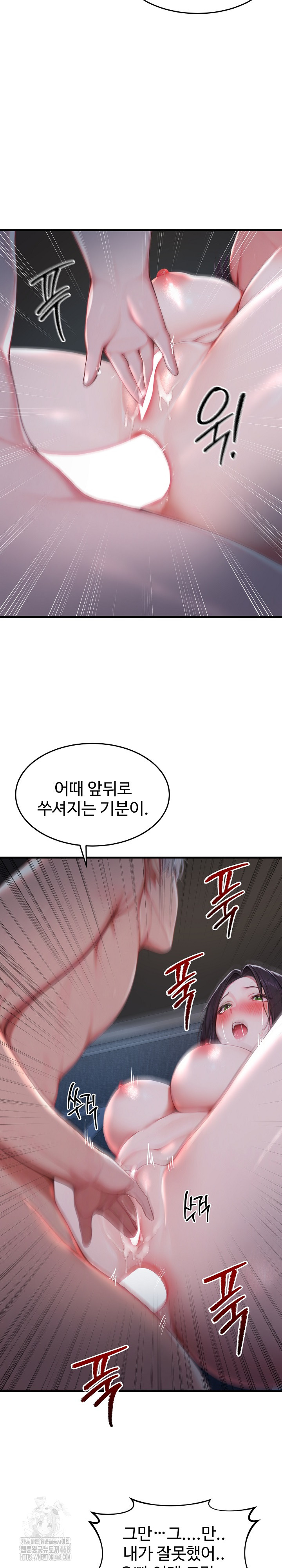 Hypersexual Syndrome Raw - Chapter 28 [photo 12] - MangaPorn