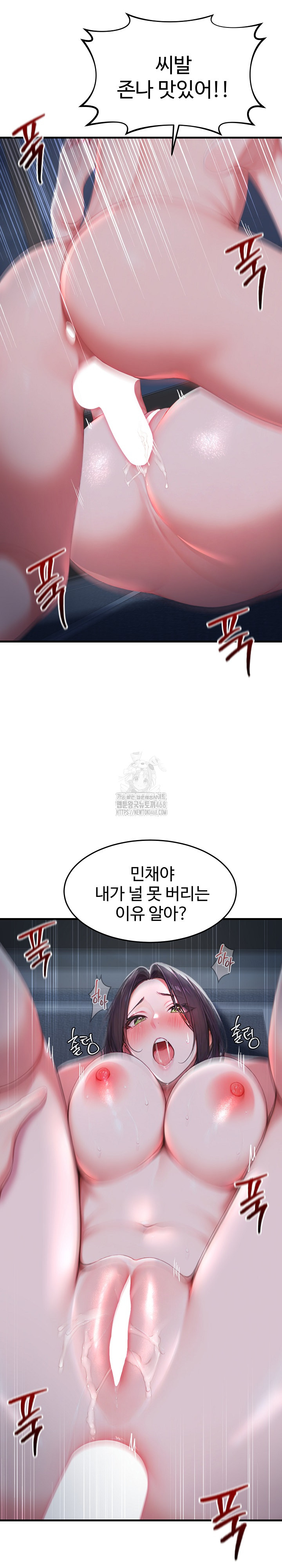 Hypersexual Syndrome Raw - Chapter 28 [photo 14] - MangaPorn