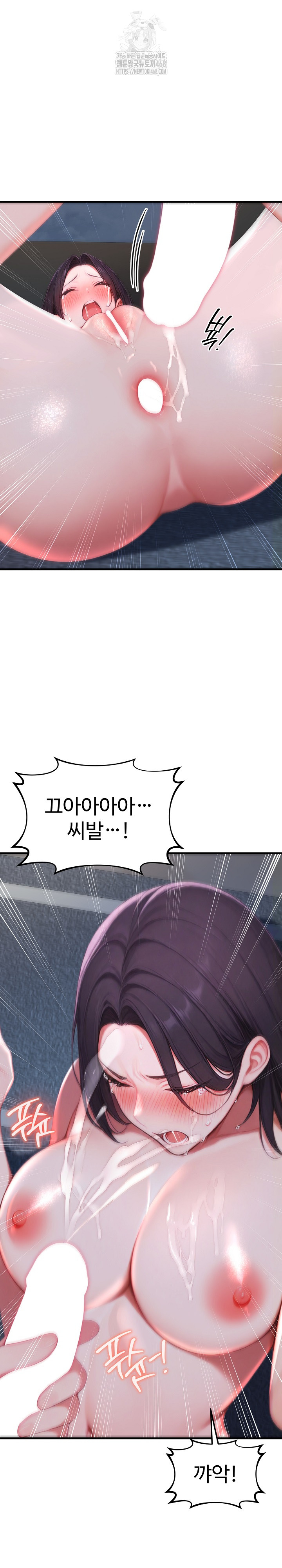 Hypersexual Syndrome Raw - Chapter 28 [photo 16] - MangaPorn