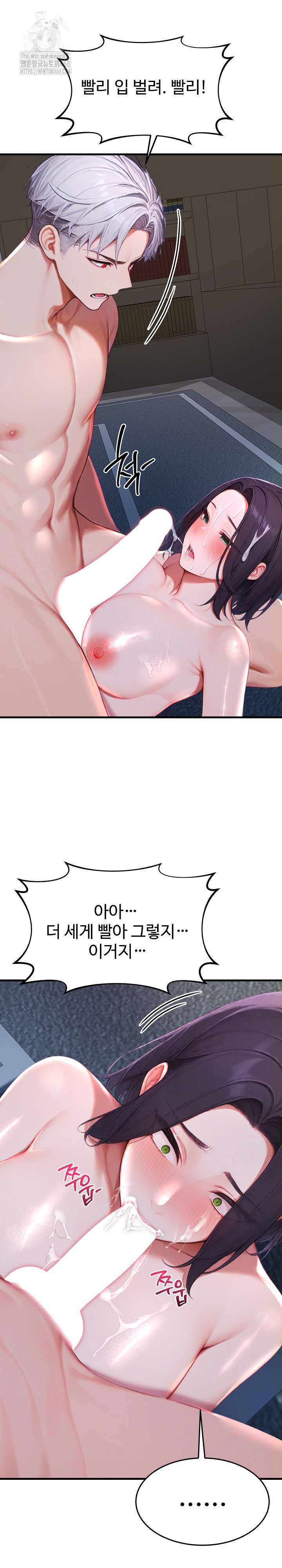 Hypersexual Syndrome Raw - Chapter 28 [photo 17] - MangaPorn