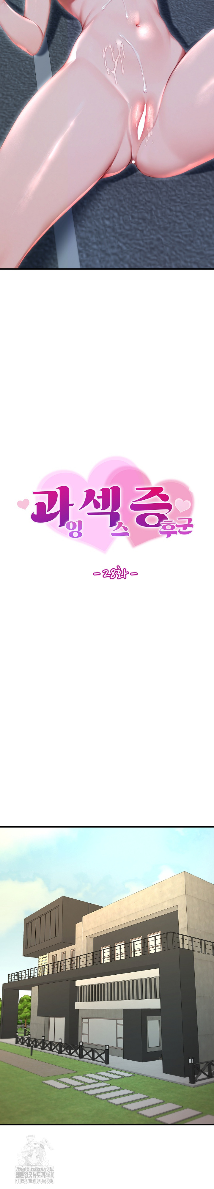 Hypersexual Syndrome Raw - Chapter 28 [photo 19] - MangaPorn