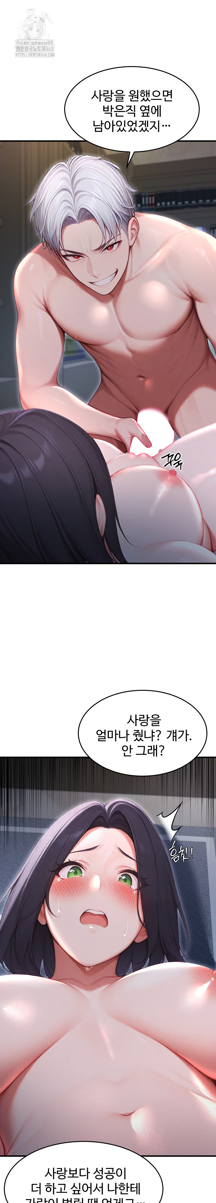 Hypersexual Syndrome Raw - Chapter 28 [photo 2] - MangaPorn