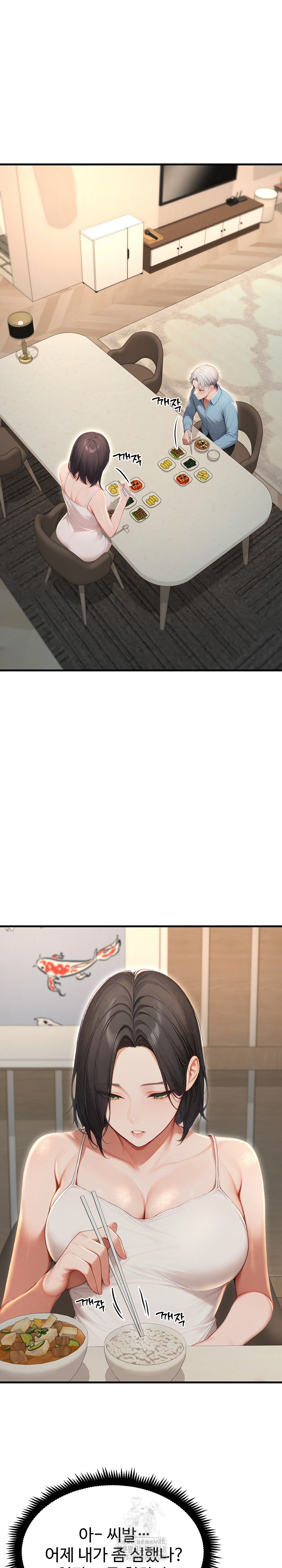 Hypersexual Syndrome Raw - Chapter 28 [photo 20] - MangaPorn