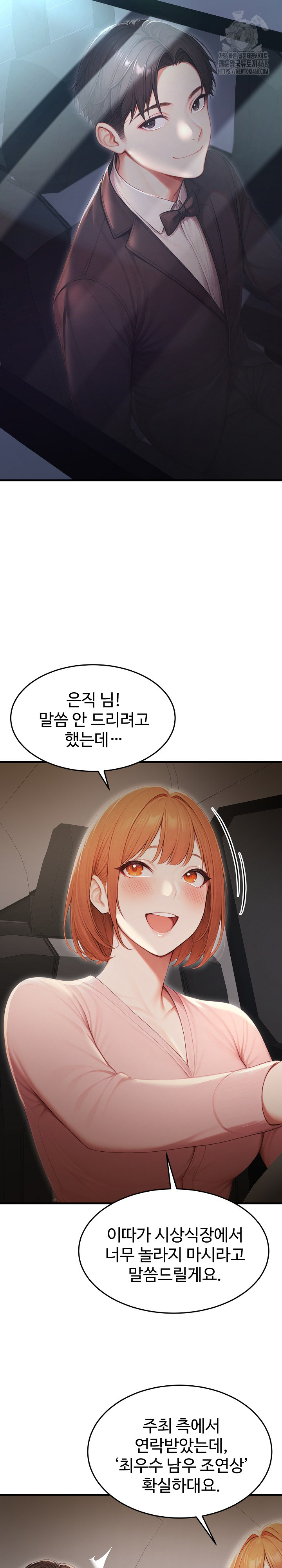 Hypersexual Syndrome Raw - Chapter 28 [photo 27] - MangaPorn