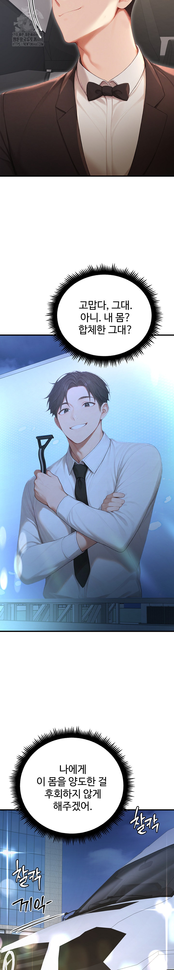 Hypersexual Syndrome Raw - Chapter 28 [photo 29] - MangaPorn