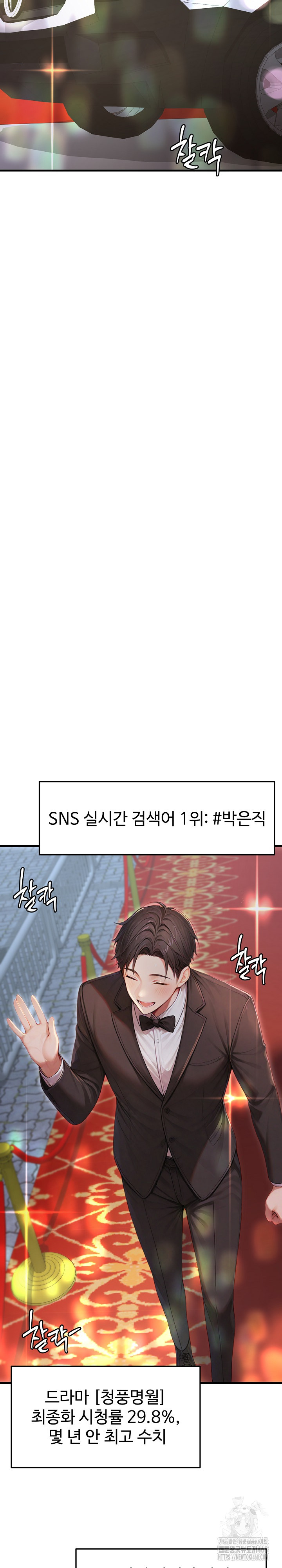 Hypersexual Syndrome Raw - Chapter 28 [photo 30] - MangaPorn