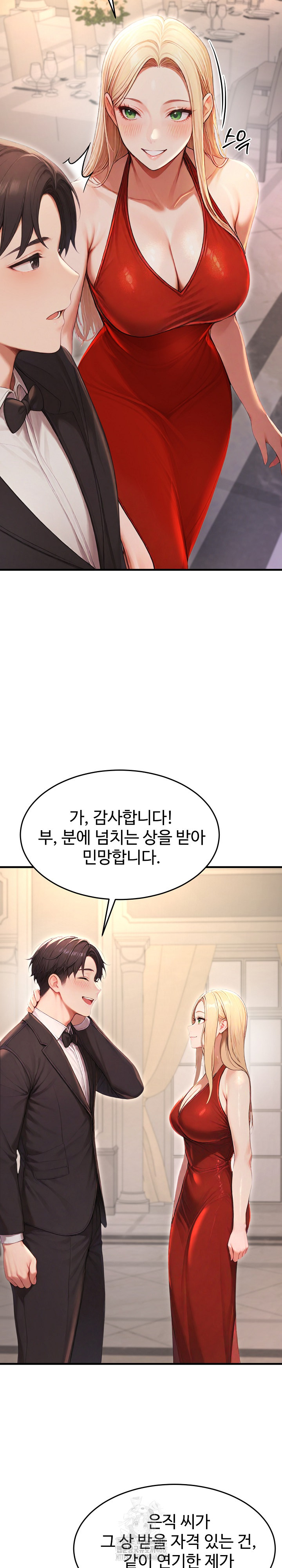 Hypersexual Syndrome Raw - Chapter 28 [photo 36] - MangaPorn