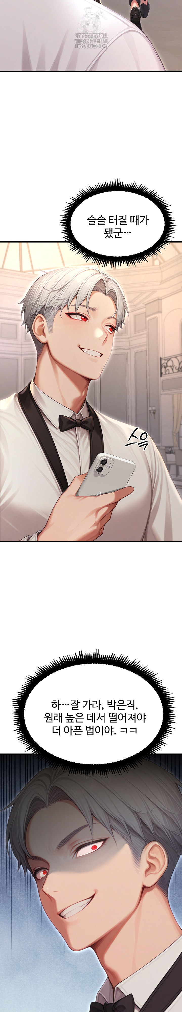 Hypersexual Syndrome Raw - Chapter 28 [photo 39] - MangaPorn