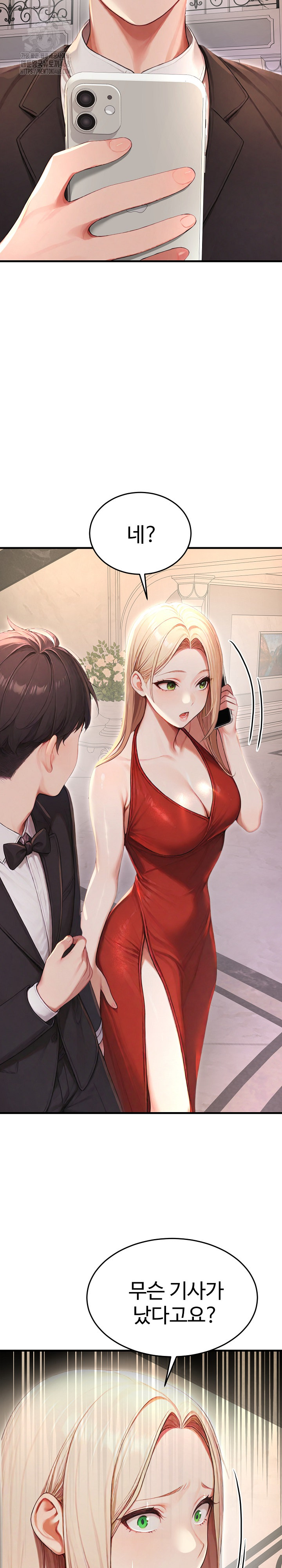 Hypersexual Syndrome Raw - Chapter 28 [photo 41] - MangaPorn