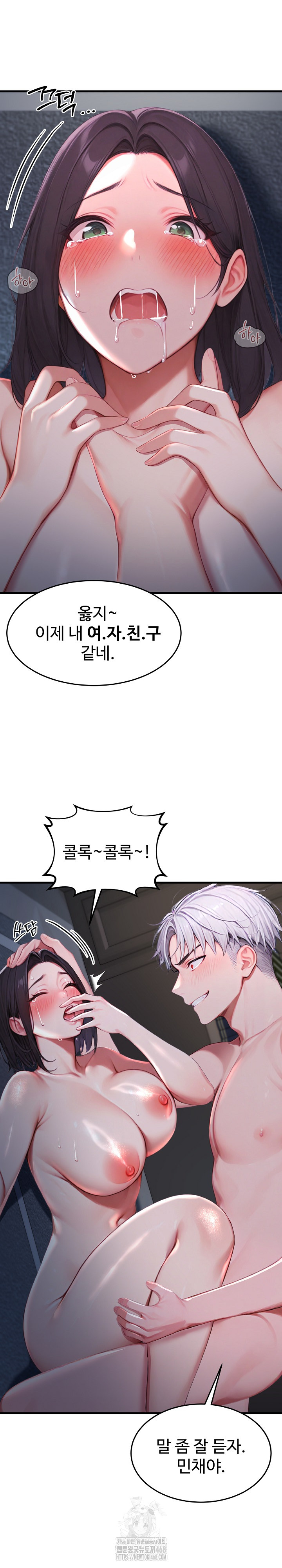 Hypersexual Syndrome Raw - Chapter 28 [photo 7] - MangaPorn