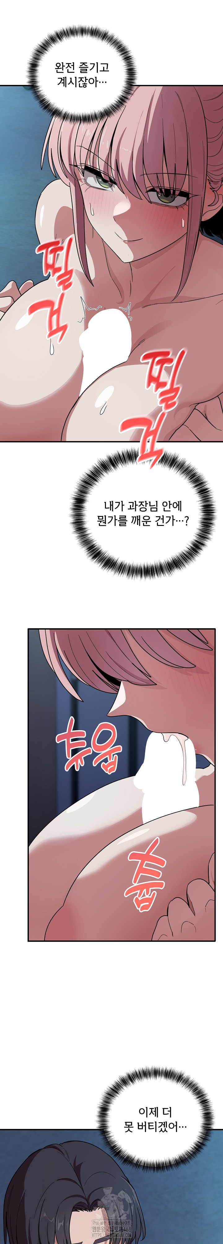 Became a Dog Raw - Chapter 16 [photo 11] - MangaPorn