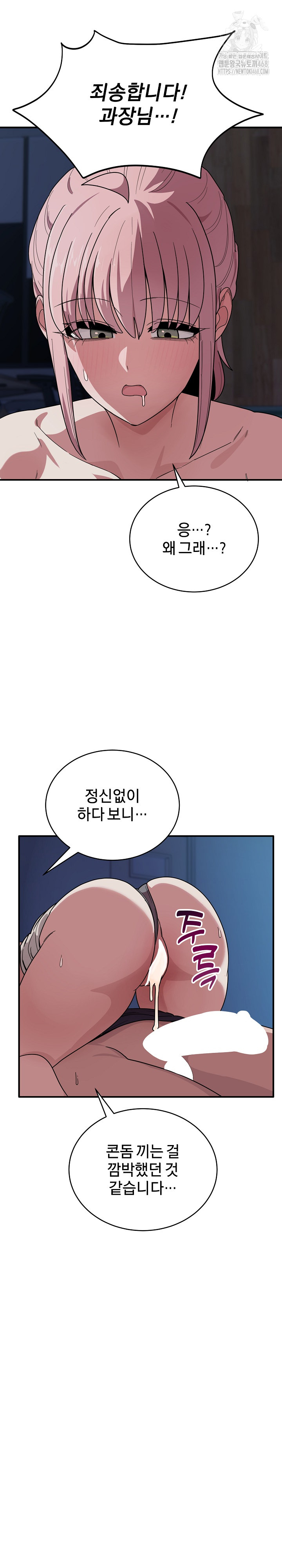 Became a Dog Raw - Chapter 16 [photo 28] - MangaPorn