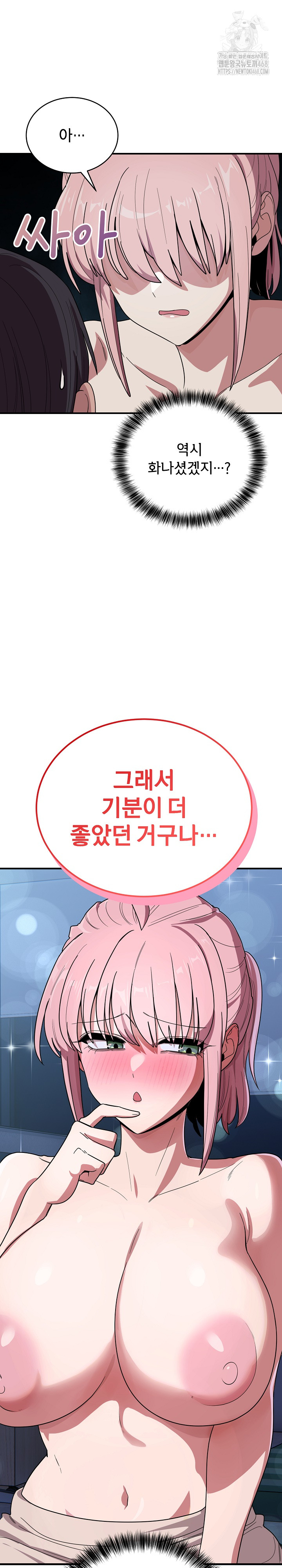 Became a Dog Raw - Chapter 16 [photo 29] - MangaPorn