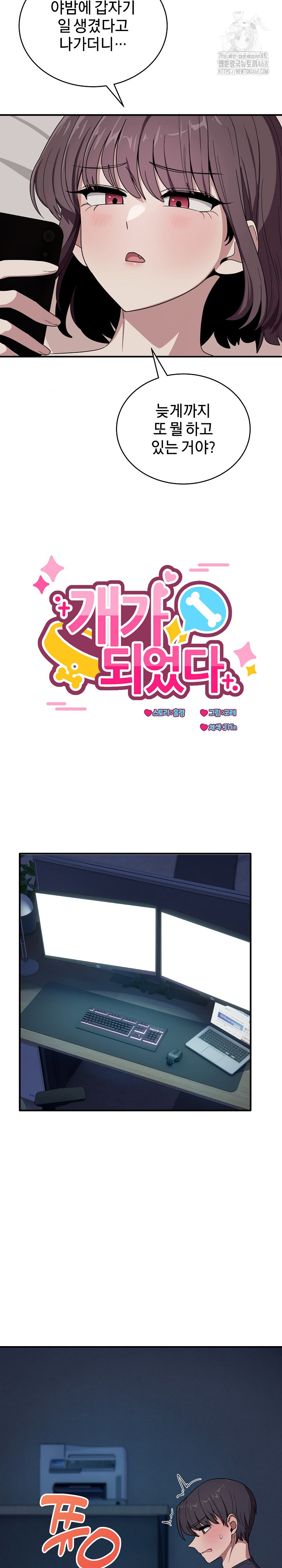 Became a Dog Raw - Chapter 16 [photo 3] - MangaPorn