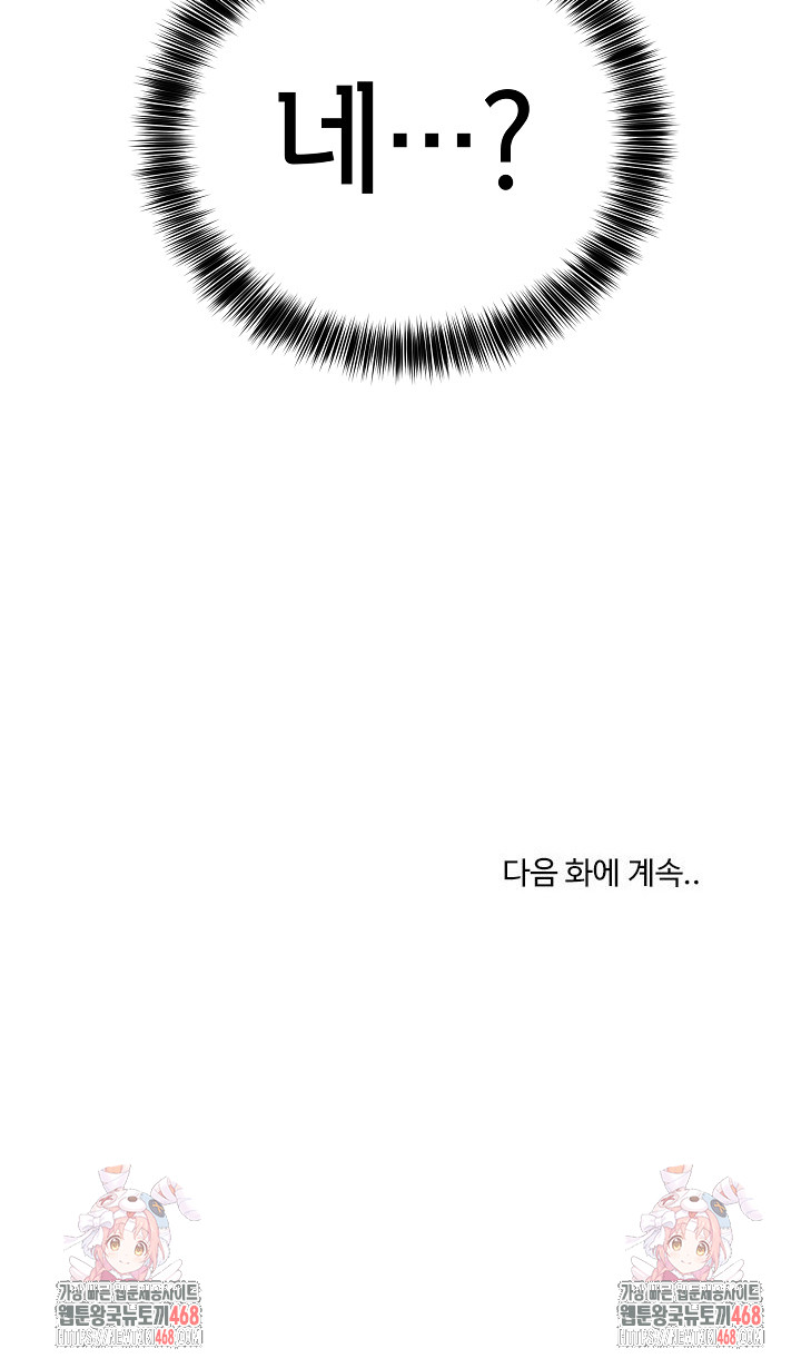 Became a Dog Raw - Chapter 16 [photo 30] - MangaPorn