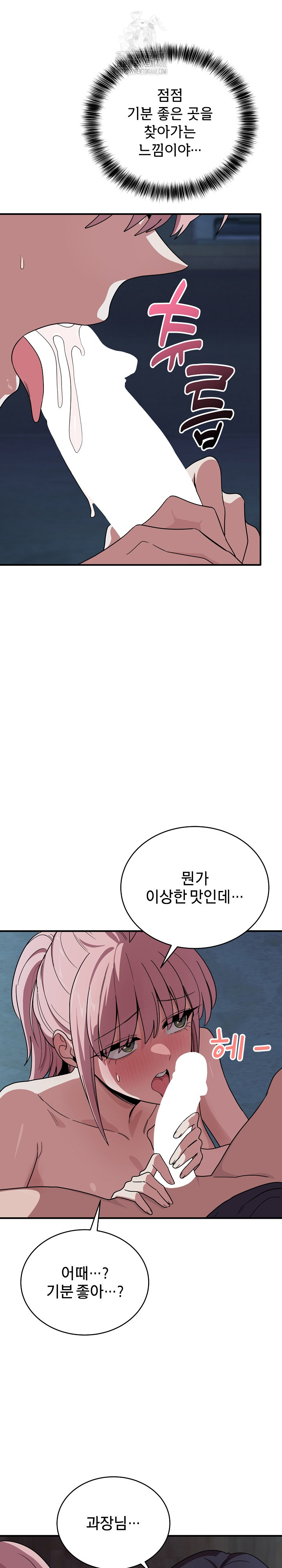 Became a Dog Raw - Chapter 16 [photo 6] - MangaPorn