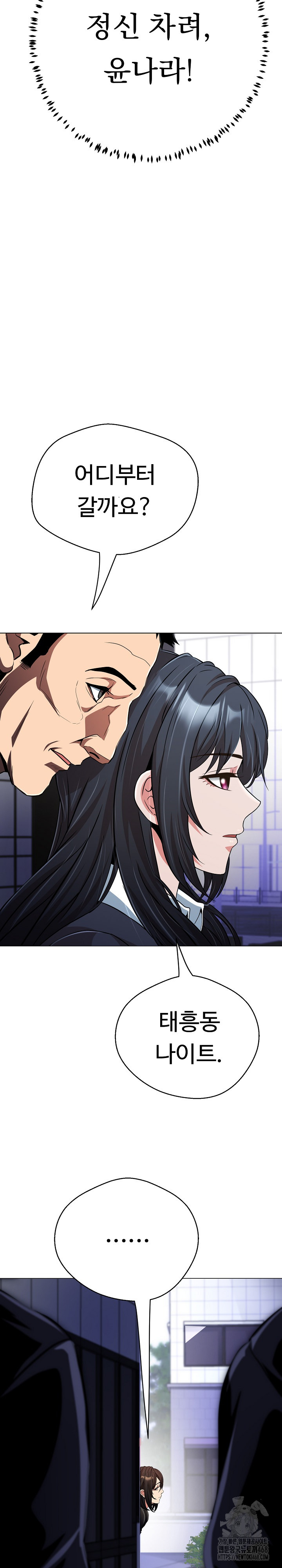 Gangster Girlfriend Raw - Chapter 22 [photo 15] - MangaPorn