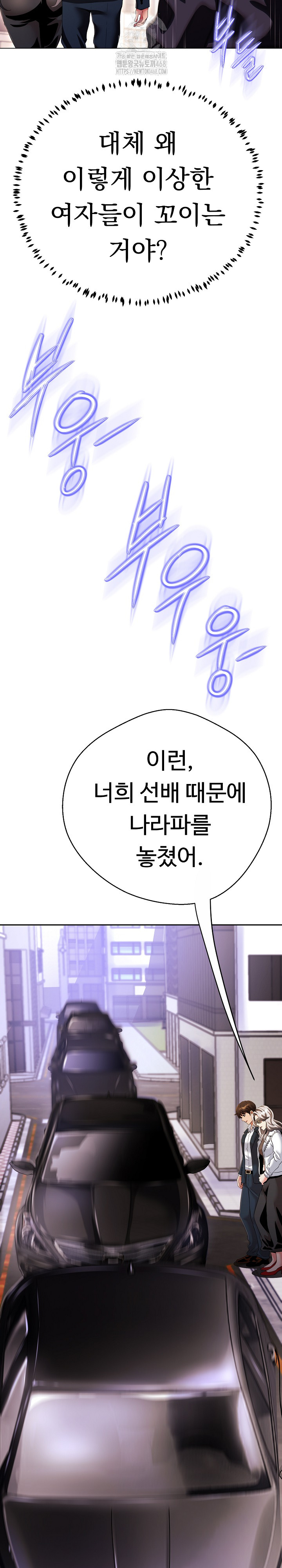 Gangster Girlfriend Raw - Chapter 22 [photo 29] - MangaPorn