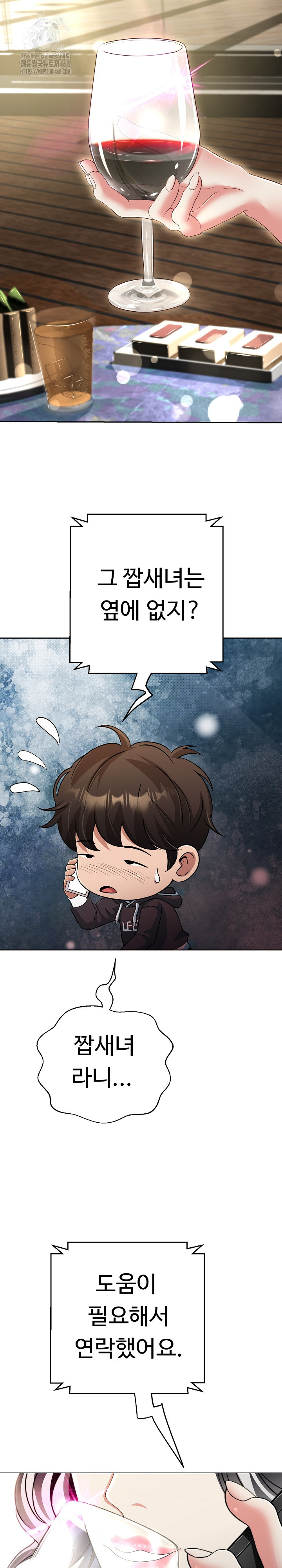 Gangster Girlfriend Raw - Chapter 22 [photo 4] - MangaPorn