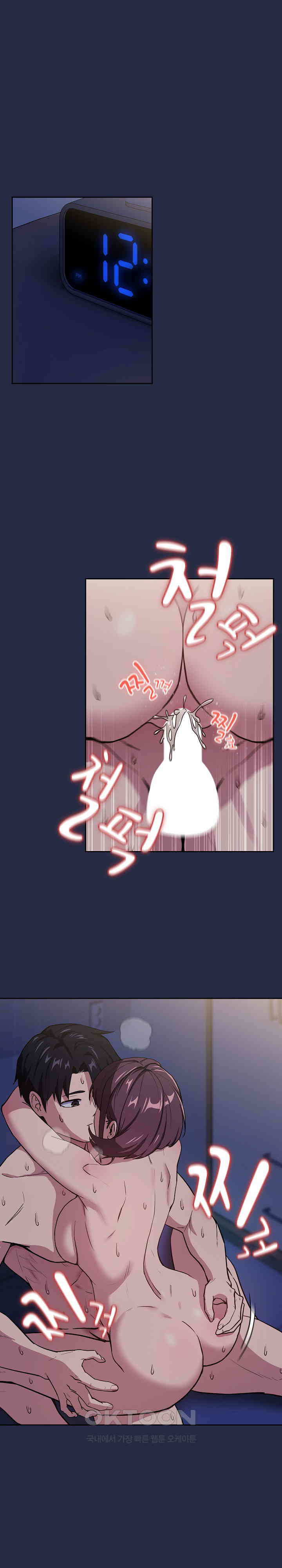 After Work Love Affairs Raw - Chapter 44 [photo 1] - MangaPorn