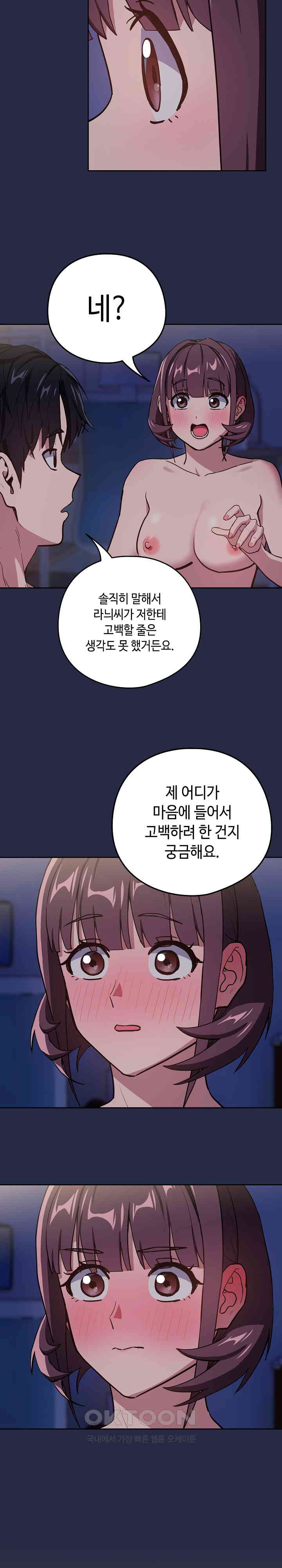 After Work Love Affairs Raw - Chapter 44 [photo 12] - MangaPorn