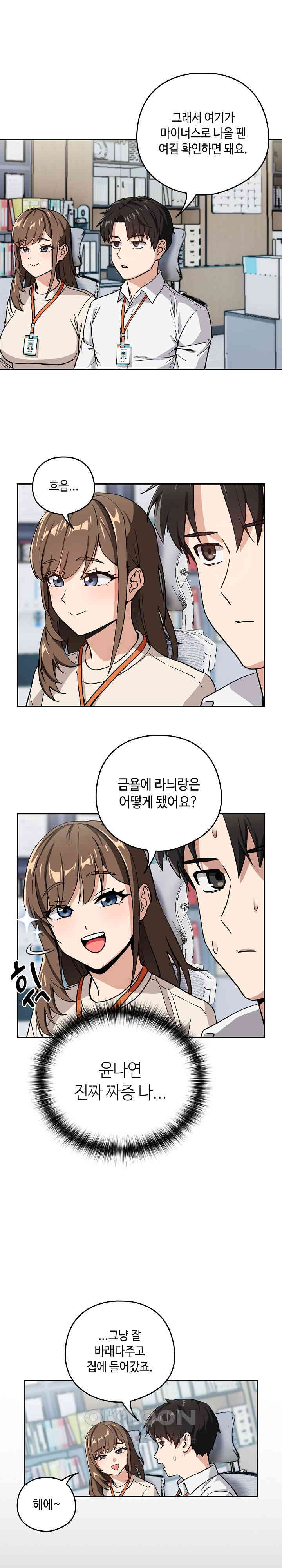 After Work Love Affairs Raw - Chapter 44 [photo 14] - MangaPorn