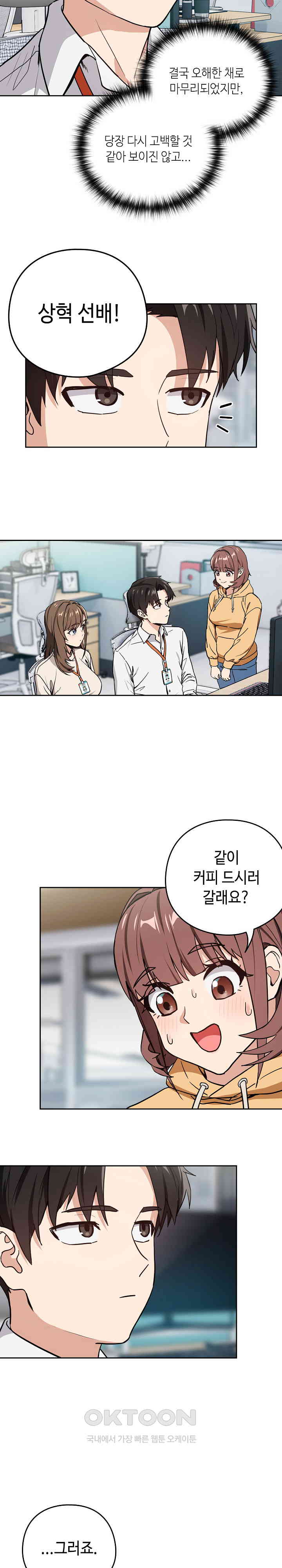 After Work Love Affairs Raw - Chapter 44 [photo 19] - MangaPorn