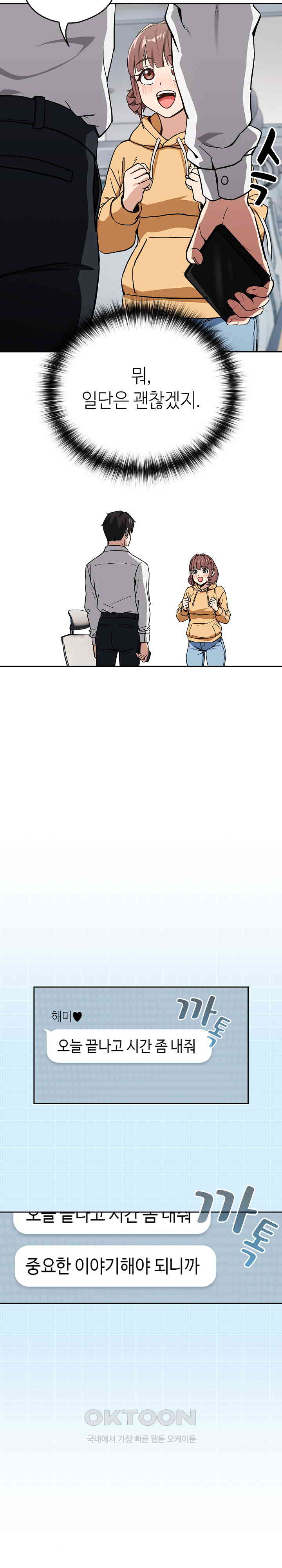 After Work Love Affairs Raw - Chapter 44 [photo 20] - MangaPorn