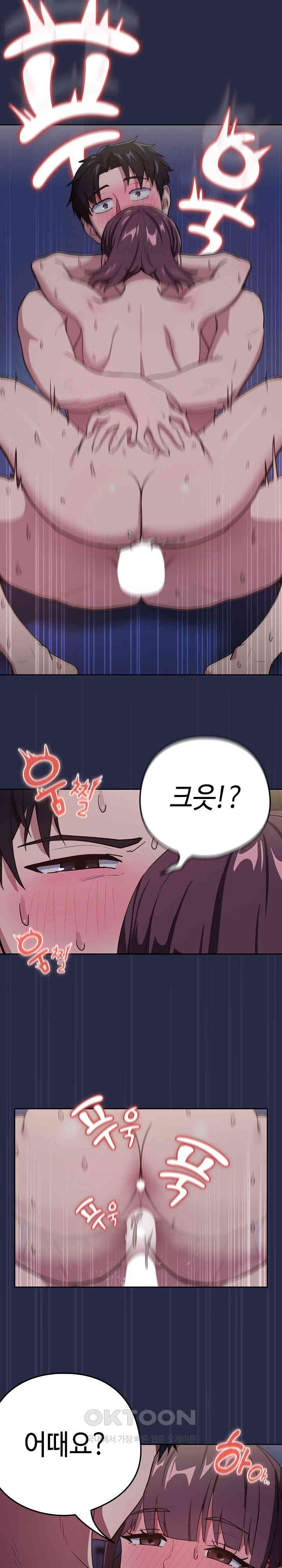 After Work Love Affairs Raw - Chapter 44 [photo 5] - MangaPorn