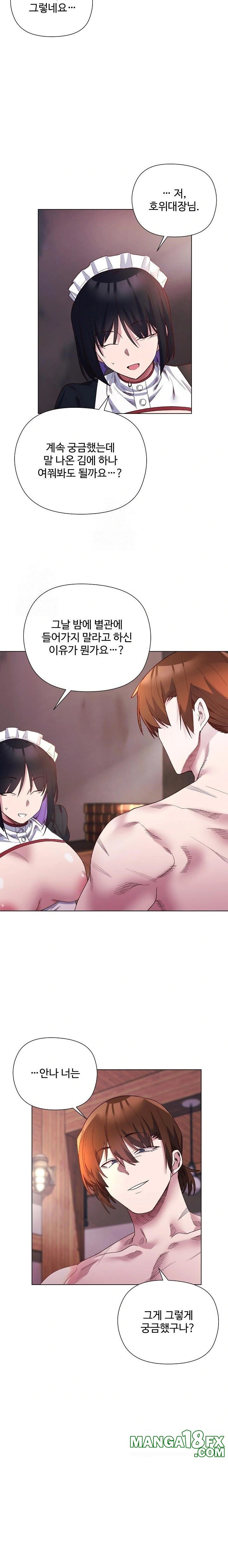 I Will Protect the Lady Raw - Chapter 12 [photo 13] - MangaPorn