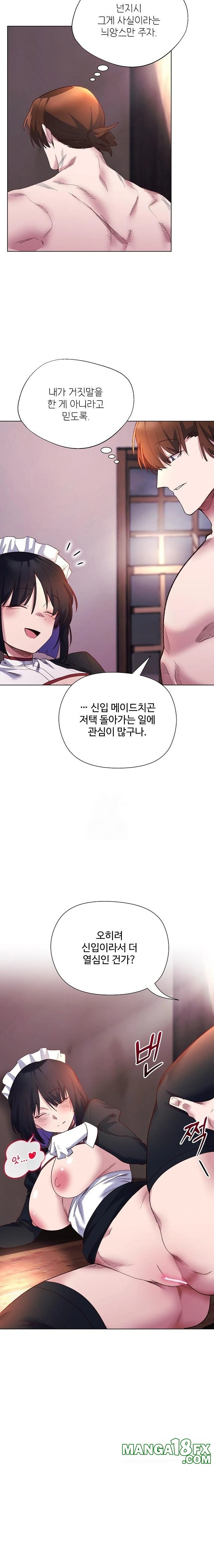 I Will Protect the Lady Raw - Chapter 12 [photo 15] - MangaPorn