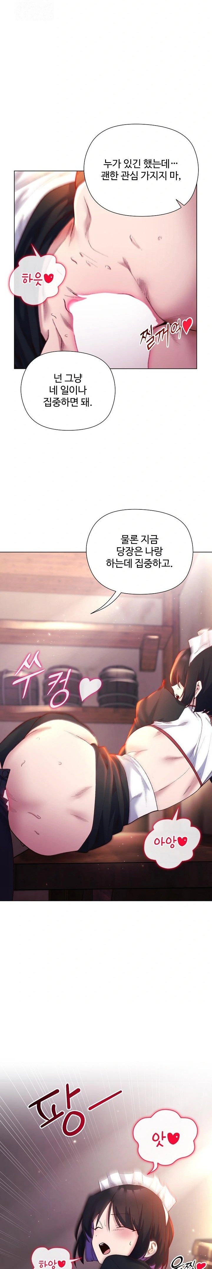 I Will Protect the Lady Raw - Chapter 12 [photo 16] - MangaPorn