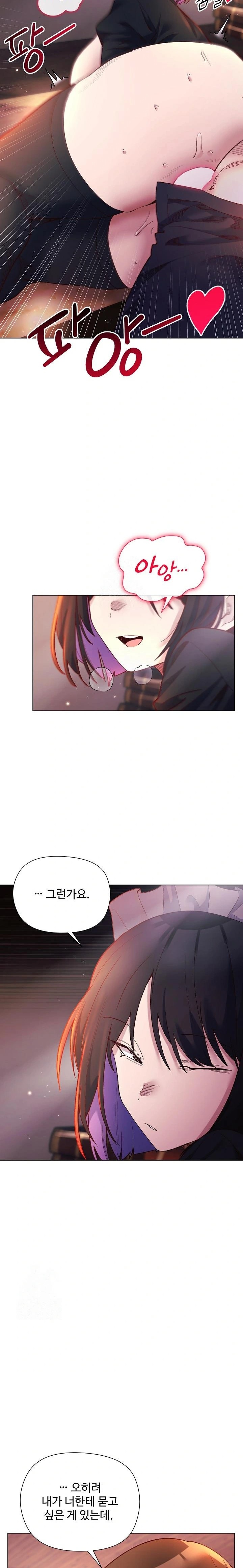 I Will Protect the Lady Raw - Chapter 12 [photo 17] - MangaPorn