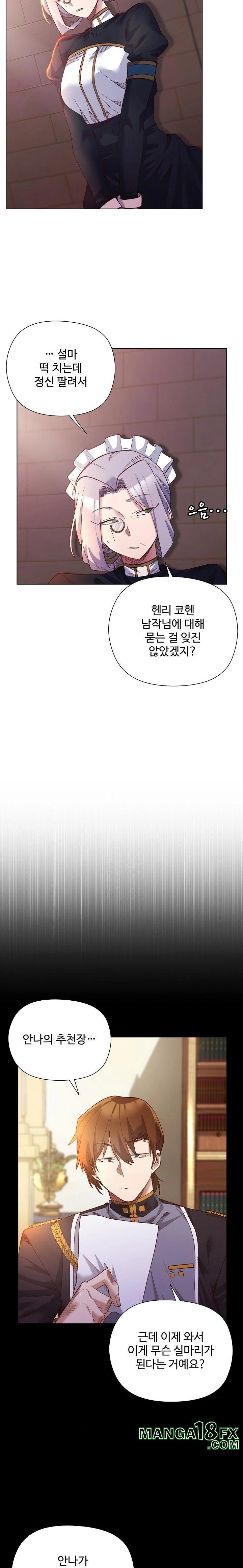 I Will Protect the Lady Raw - Chapter 12 [photo 19] - MangaPorn