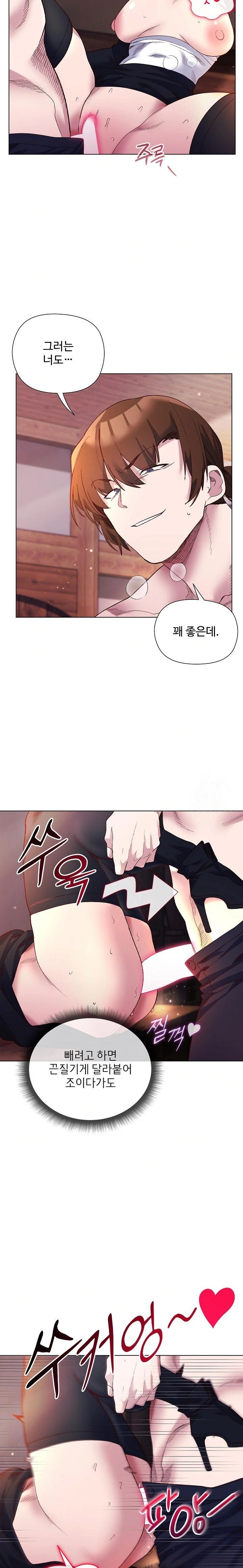 I Will Protect the Lady Raw - Chapter 12 [photo 4] - MangaPorn