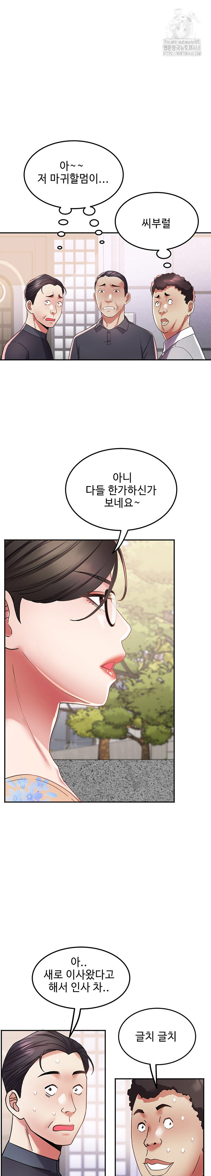 Daebong Village Women’s Association Raw - Chapter 15 [photo 12] - MangaPorn