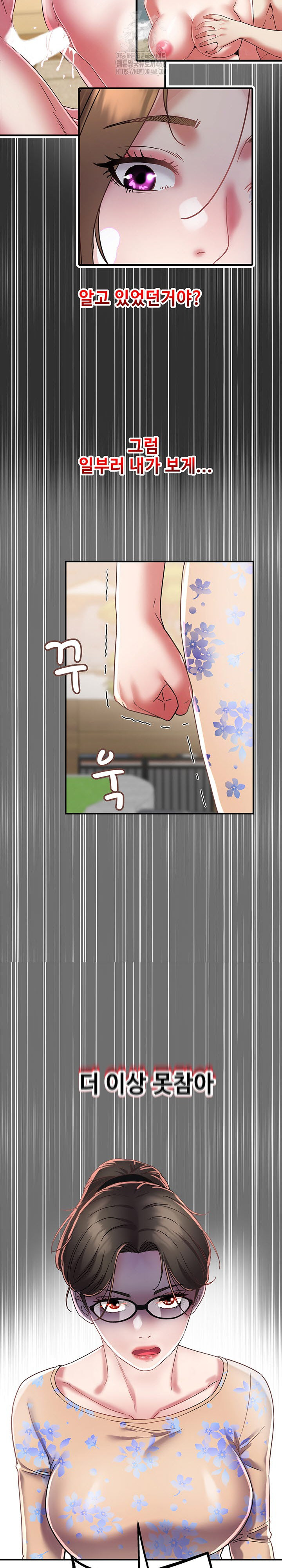 Daebong Village Women’s Association Raw - Chapter 15 [photo 19] - MangaPorn