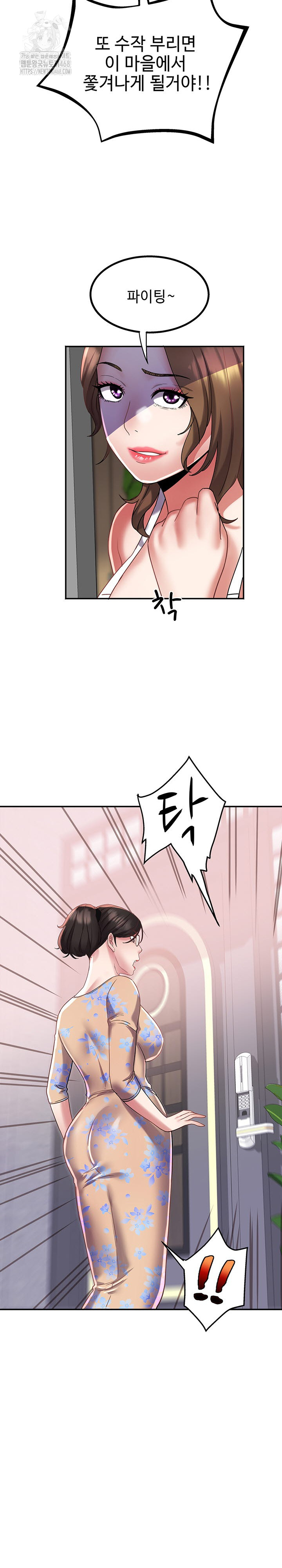 Daebong Village Women’s Association Raw - Chapter 15 [photo 20] - MangaPorn