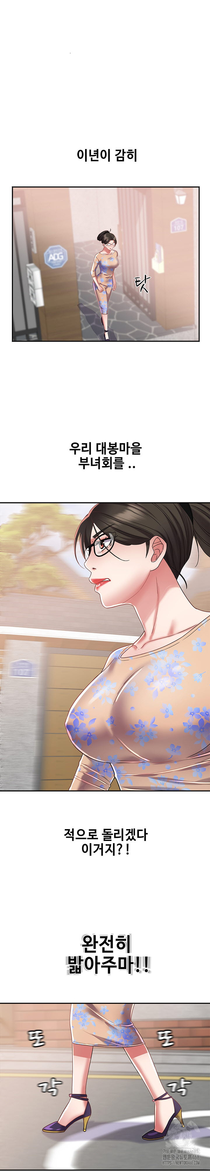 Daebong Village Women’s Association Raw - Chapter 15 [photo 21] - MangaPorn