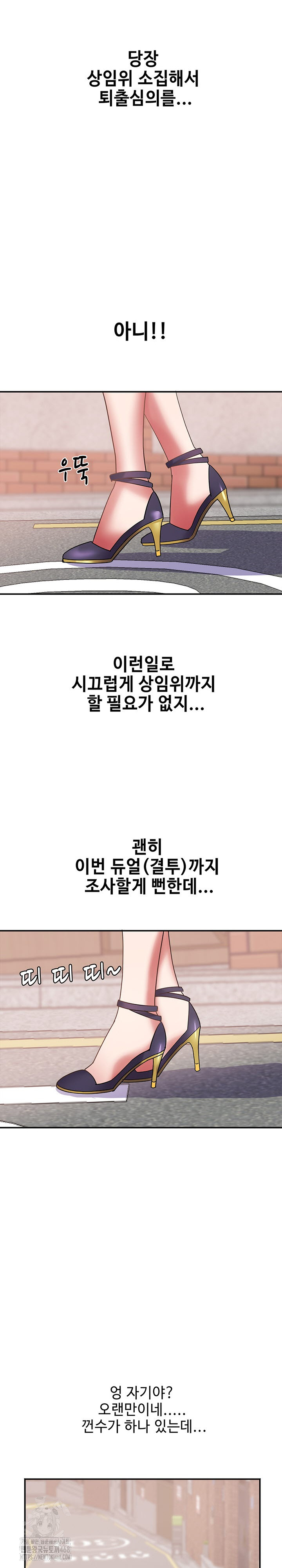 Daebong Village Women’s Association Raw - Chapter 15 [photo 22] - MangaPorn