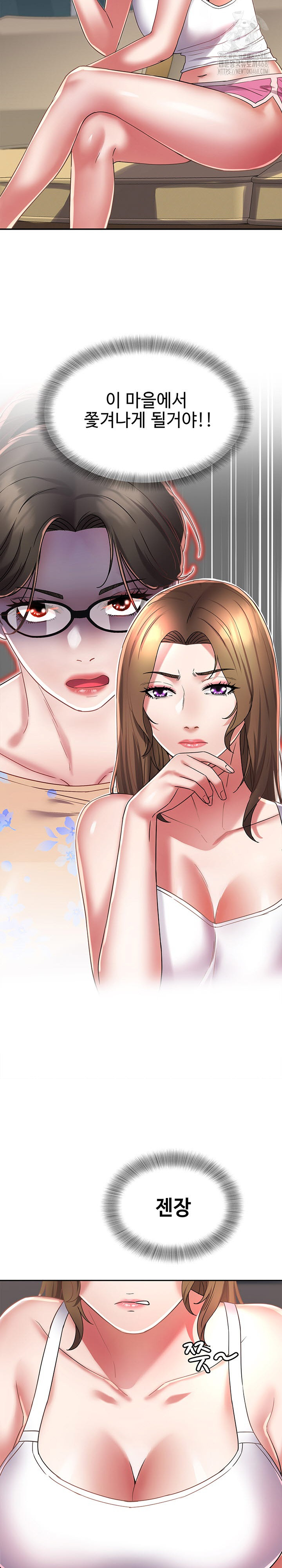 Daebong Village Women’s Association Raw - Chapter 15 [photo 24] - MangaPorn