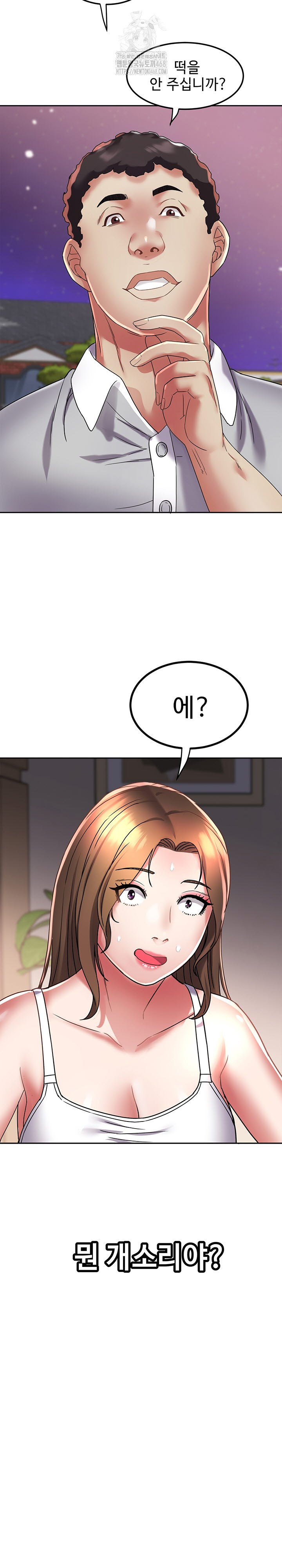 Daebong Village Women’s Association Raw - Chapter 15 [photo 26] - MangaPorn