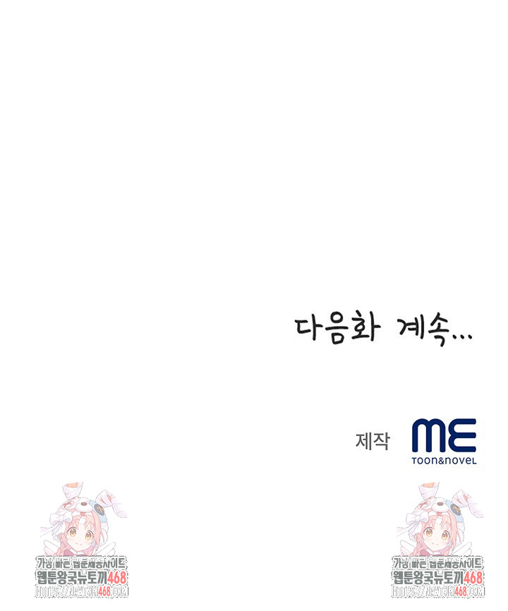 Daebong Village Women’s Association Raw - Chapter 15 [photo 27] - MangaPorn