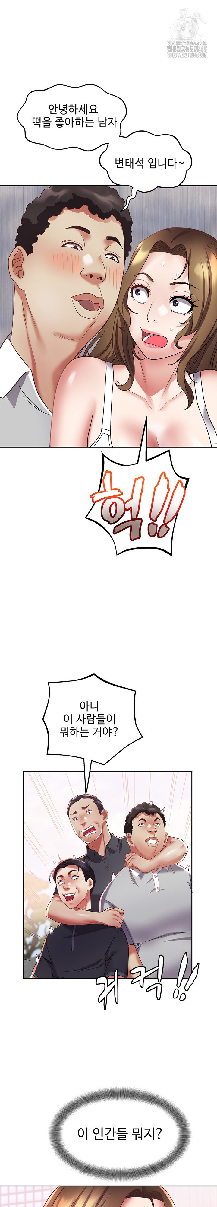 Daebong Village Women’s Association Raw - Chapter 15 [photo 9] - MangaPorn