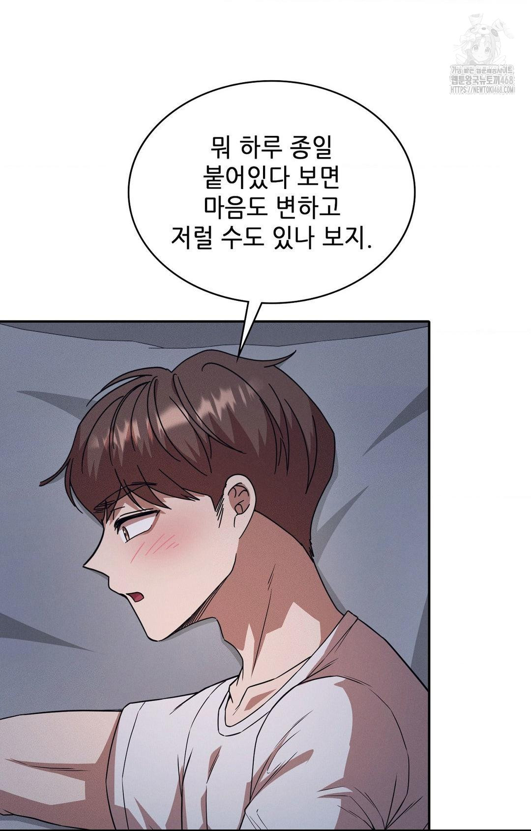 Boyfriend Girlfriend Game Raw - Chapter 11 [photo 32] - MangaPorn