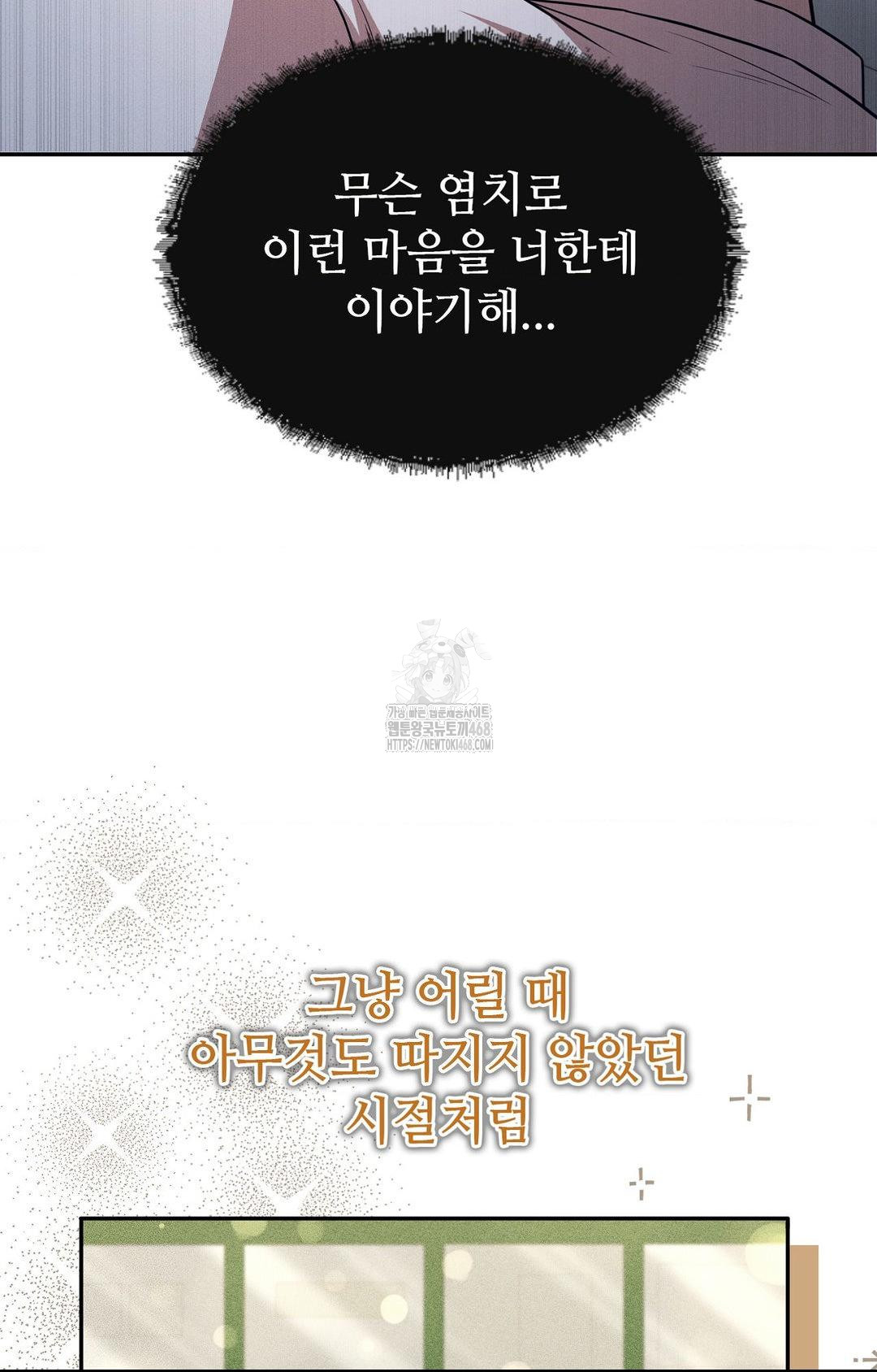 Boyfriend Girlfriend Game Raw - Chapter 11 [photo 44] - MangaPorn