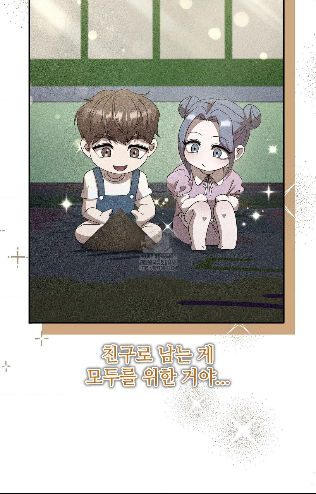 Boyfriend Girlfriend Game Raw - Chapter 11 [photo 45] - MangaPorn