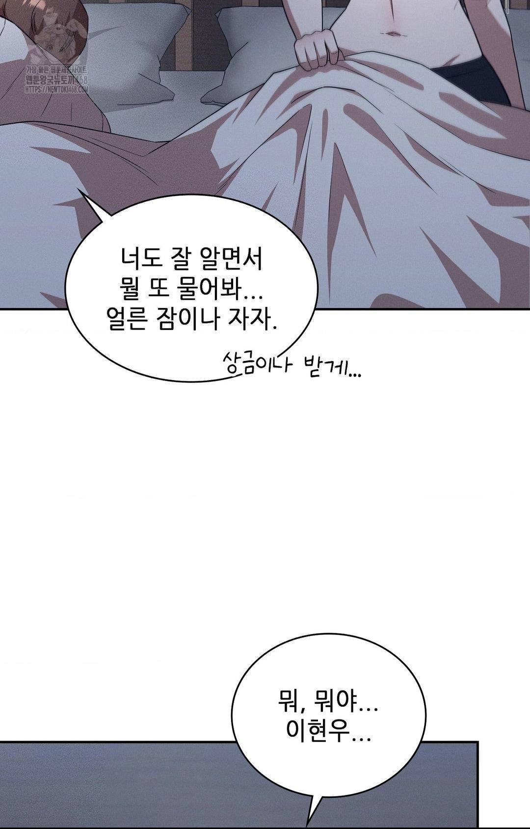 Boyfriend Girlfriend Game Raw - Chapter 11 [photo 47] - MangaPorn