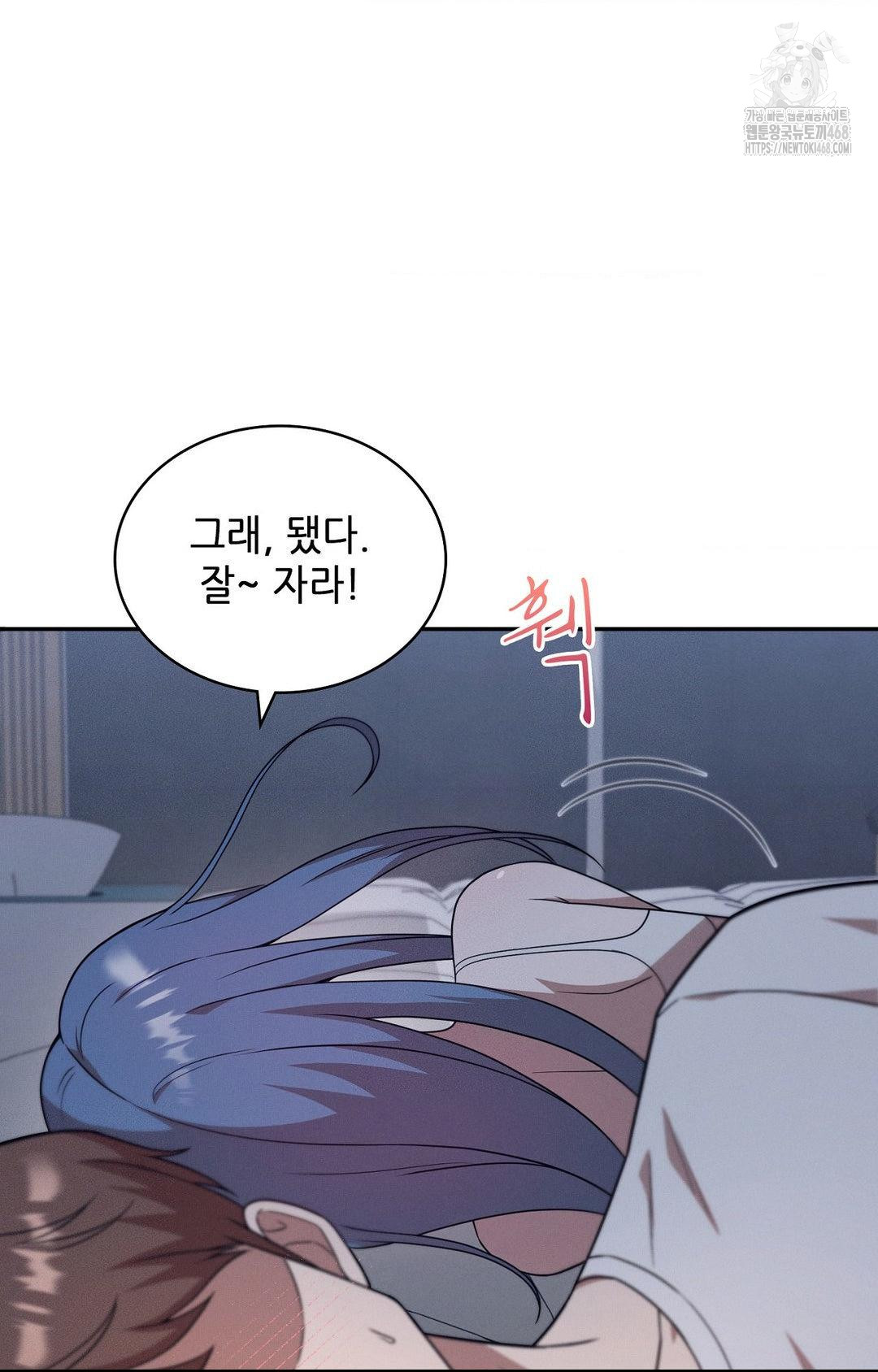 Boyfriend Girlfriend Game Raw - Chapter 11 [photo 50] - MangaPorn